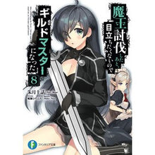 画像をギャラリービューアに読み込む, 魔王討伐したあと、目立ちたくないので 8