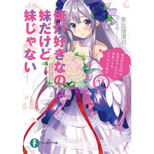 画像をギャラリービューアに読み込む, 俺が好きなのは妹だけど妹じゃない 11