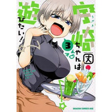 画像をギャラリービューアに読み込む, #丈 #宇崎ちゃんは遊びたい! 3 タケ --- KADOKAWA 宇崎ちゃんは遊びたい! 3 (ドラゴンコミックスエイジ) : height Uzaki-chan wants to play! :9784040732602