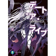 画像をギャラリービューアに読み込む, デート・ア・ライブ 21 十香グッドエ