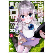 画像をギャラリービューアに読み込む, 白魔導師シロップさん 1