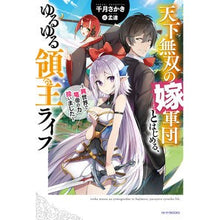 画像をギャラリービューアに読み込む, 天下無双の嫁軍団とはじめる、ゆるゆる領主