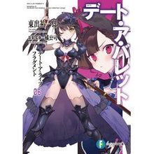画像をギャラリービューアに読み込む, デート・ア・バレット 6 デート・ア