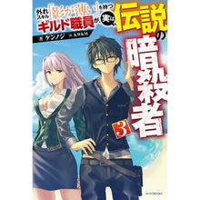 画像をギャラリービューアに読み込む, 外れスキル「影が薄い」を持つギルド職 3