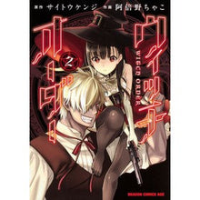 Load image into Gallery viewer, ウィッチオーダー 2 Site management Witch Order 2