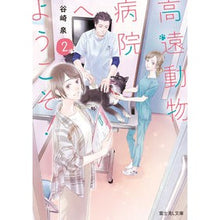 画像をギャラリービューアに読み込む, 高遠動物病院へようこそ! 2