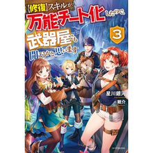 画像をギャラリービューアに読み込む, 【修復】スキルが万能チート化したので 3