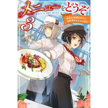 画像をギャラリービューアに読み込む, メニューをどうぞ 3~迷宮大海螺のグ