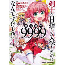 画像をギャラリービューアに読み込む, 剣士を目指して入学したのに魔法適性 4