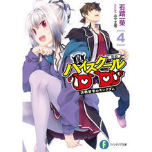 画像をギャラリービューアに読み込む, 真ハイスクールD×D 4 決戦留学の