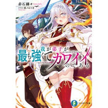 画像をギャラリービューアに読み込む, 我が弟子が最も強くてカワイイのである