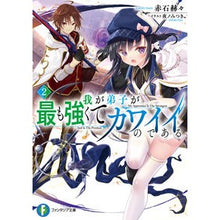 画像をギャラリービューアに読み込む, 我が弟子が最も強くてカワイイのである 2