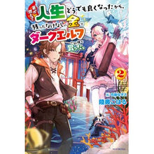 画像をギャラリービューアに読み込む, 家が燃えて人生どうでも良くなったから 2