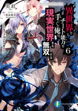 画像をギャラリービューアに読み込む, #美紅 #異世界でチート能力を手にした俺は、現6