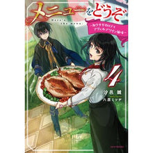 画像をギャラリービューアに読み込む, メニューをどうぞ 4~角ウサギのロテ