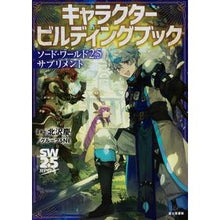 Load image into Gallery viewer, キャラクタービルディングブック character building book