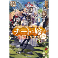 画像をギャラリービューアに読み込む, 異世界でスキルを解体したらチートな 12
