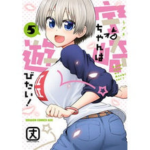 画像をギャラリービューアに読み込む, #丈 #宇崎ちゃんは遊びたい! 5 タケ --- KADOKAWA 宇崎ちゃんは遊びたい! 5 (ドラゴンコミックスエイジ) : height Uzaki-chan wants to play! :9784040737126