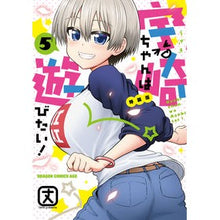 画像をギャラリービューアに読み込む, #丈 #宇崎ちゃんは遊びたい! 5 特装版 タケ KADOKAWA 宇崎ちゃんは遊びたい! 5 特装版 (ドラゴンコミックスエイジ) : height Uzaki-chan wants to play! :9784040737133