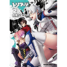 Load image into Gallery viewer, トリアージX 21