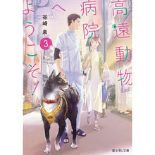 画像をギャラリービューアに読み込む, 高遠動物病院へようこそ! 3