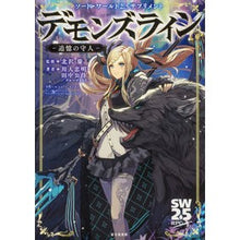 画像をギャラリービューアに読み込む, デモンズライン-追憶の守人-