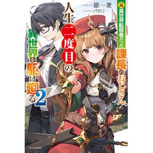 画像をギャラリービューアに読み込む, 元異世界転移者だった課長のおじさん、 2