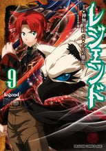 Load image into Gallery viewer, #神無月 紅 原作 #レジェンド 9 カンナズキコウ レジェンド 9 (ドラゴンコミックスエイジ) KADOKAWA :9784040737973