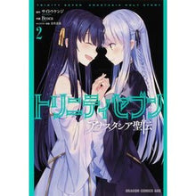 画像をギャラリービューアに読み込む, トリニティセブン アナスタシア聖伝 2