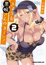 Load image into Gallery viewer, #あゆか 作 #きょうも黒咲さんのターン! 2 アユカ きょうも黒咲さんのターン! 2 (ドラゴンコミックスエイジ) KADOKAWA :9784040738697