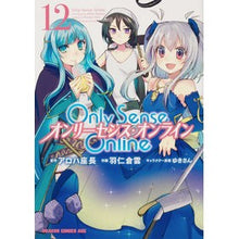 画像をギャラリービューアに読み込む, Only Sense Online 12