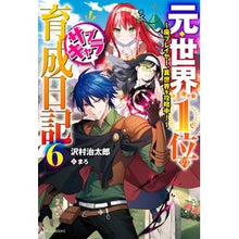 画像をギャラリービューアに読み込む, 元・世界1位のサブキャラ育成日記 6