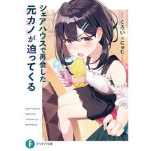 画像をギャラリービューアに読み込む, シェアハウスで再会した元カノが迫ってくる