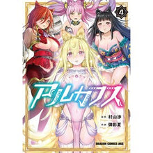 画像をギャラリービューアに読み込む, アルカフス 4