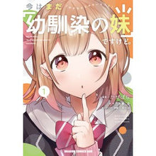 画像をギャラリービューアに読み込む, 今はまだ「幼馴染の妹」ですけど。 1
