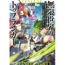 画像をギャラリービューアに読み込む, 無限世界のトップランカー 気分転換にセカ