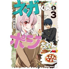 画像をギャラリービューアに読み込む, ネガくんとポジちゃん 3