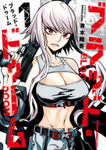 画像をギャラリービューアに読み込む, #青木 翔吾 #ブラッド・ドゥーム 1 アオキシヨウゴ ブラッド・ドゥーム 1 (ドラゴンコミックスエイジ) KADOKAWA :9784040741031