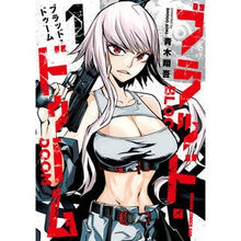 画像をギャラリービューアに読み込む, ブラッド・ドゥーム 1