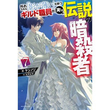 画像をギャラリービューアに読み込む, 外れスキル「影が薄い」を持つギルド職 7