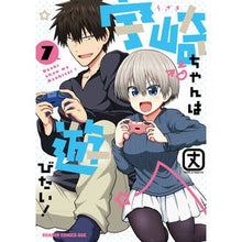 画像をギャラリービューアに読み込む, #丈 #宇崎ちゃんは遊びたい! 7 タケ --- 宇崎ちゃんは遊びたい! 7 (ドラゴンコミックスエイジ) : height Uzaki-chan wants to play! :9784040742052