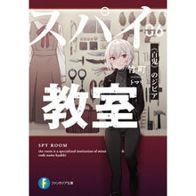 画像をギャラリービューアに読み込む, スパイ教室 6 《百鬼》のジビア