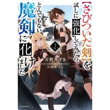 画像をギャラリービューアに読み込む, 【さびついた剣】を試しに強化してみた 2