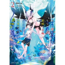 Load image into Gallery viewer, 願いを叶えてもらおうと悪魔を召喚した 2
