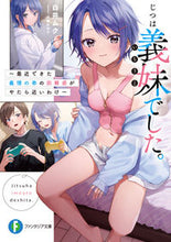 画像をギャラリービューアに読み込む, #白井ムク #じつは義妹でした。~最近できた義理の弟の