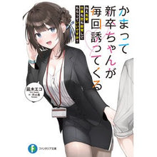 画像をギャラリービューアに読み込む, かまって新卒ちゃんが毎回誘ってくる