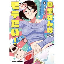 画像をギャラリービューアに読み込む, 真壁さんはただモテたい! 2