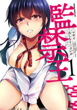 画像をギャラリービューアに読み込む, #マサイ 原作 #監禁王 1 マサイ 監禁王 1 (ドラゴンコミックスエイジ) KADOKAWA :9784040744339
