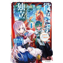 画像をギャラリービューアに読み込む, 役立たずと言われたので、わたしの家は 4