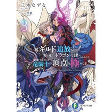 画像をギャラリービューアに読み込む, S級ギルドを追放されたけど、実は俺だ 3